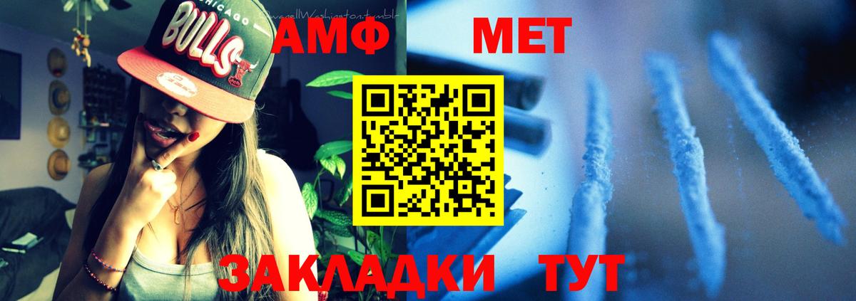 Губкин  АМФЕТАМИН  Вход с VPN  АМФЕТАМИН Розовый 