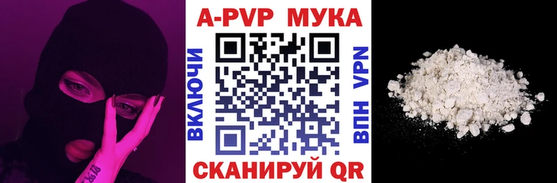A-PVP Соль закладка Губкин