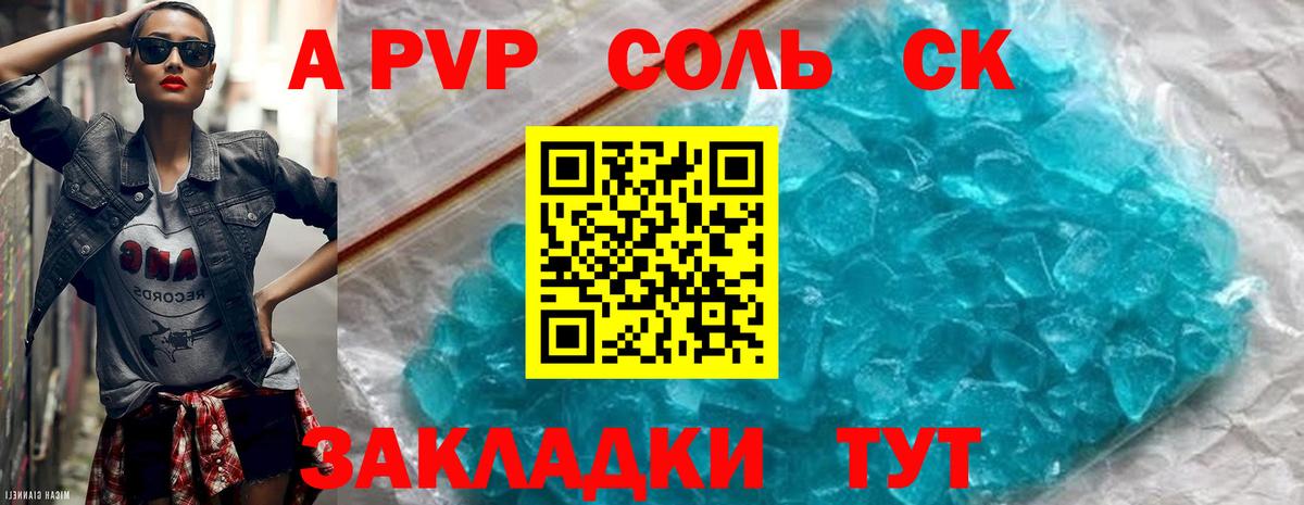 APVP крисы CK Губкин