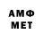 Метамфетамин мет karaGanda