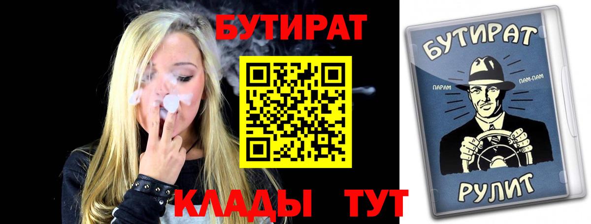 Бутират GHB Губкин