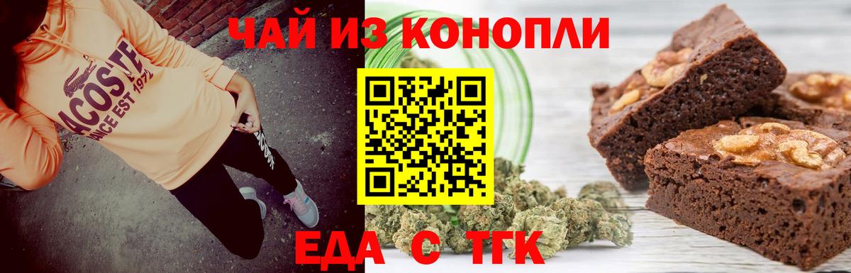 Губкин  Cannafood конопля  Вход с VPN 