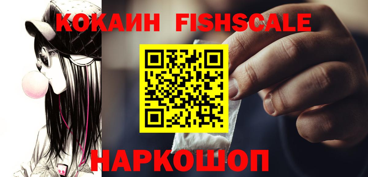 КОКАИН VHQ Губкин