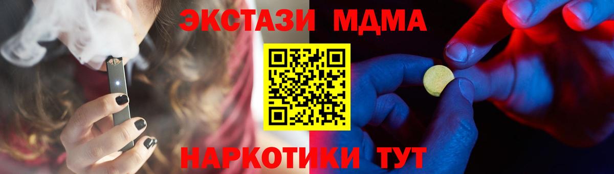 Экстази 280мг  Вход с VPN  Губкин 
