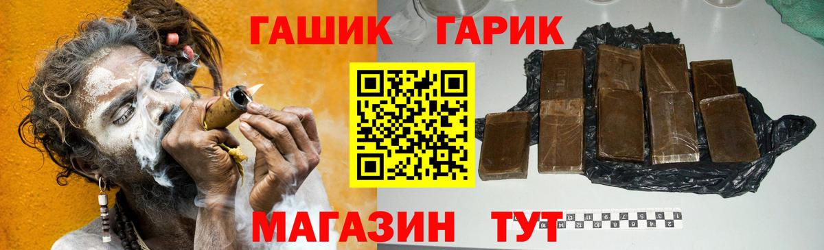 ГАШ hashish Губкин