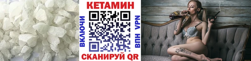 Кетамин VHQ  Губкин 