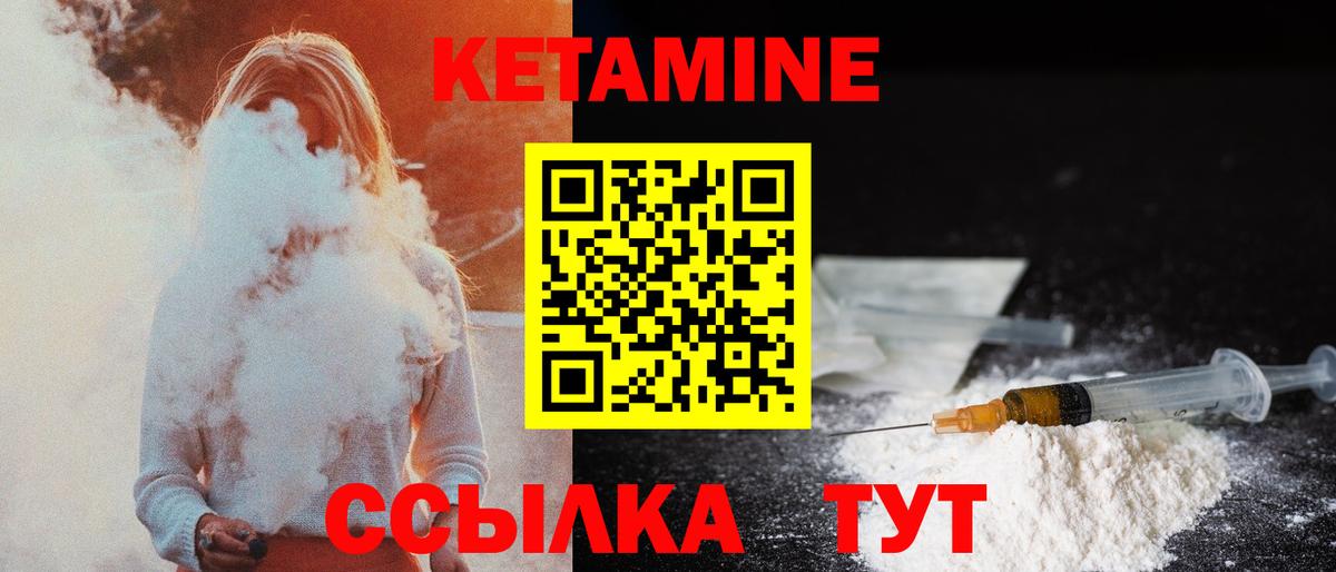 КЕТАМИН VHQ  Кетамин ketamine  Губкин  KRAKEN зеркало  Вход с VPN 