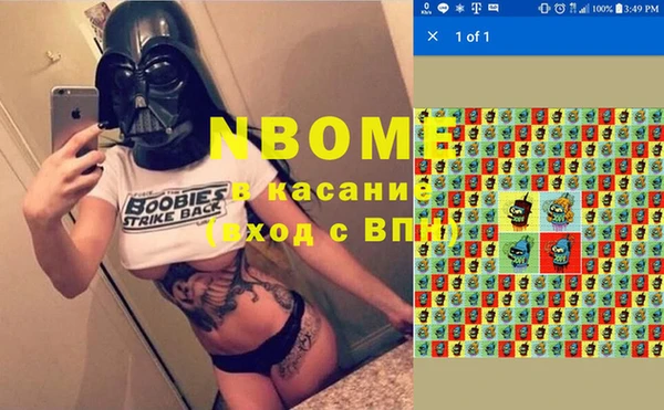 альфа пвп Армянск