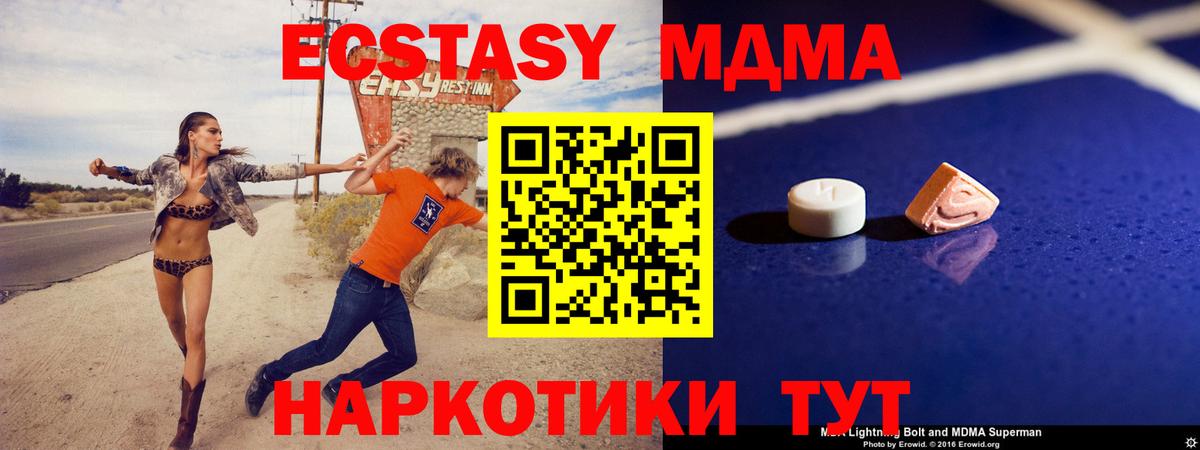 Губкин  MDMA Molly  Вход с VPN  MDMA кристаллы 