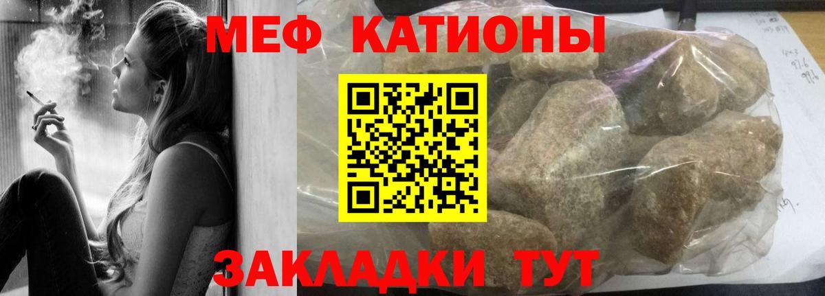 Меф кристаллы Губкин