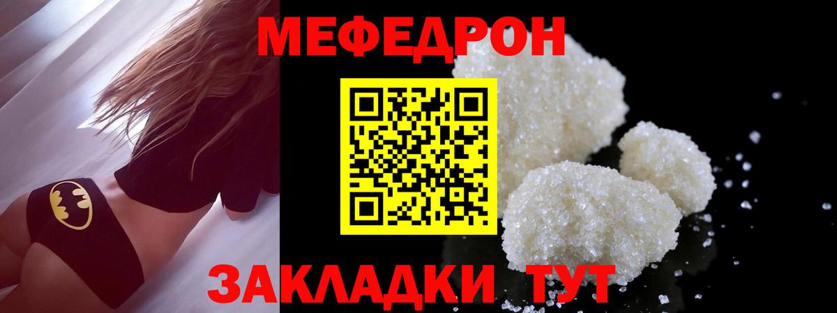 МЯУ-МЯУ  Мефедрон мяу мяу  Губкин  Вход с VPN  МЕФ мяу мяу 