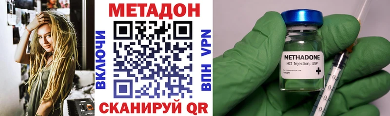 МЕТАДОН кристалл  купить   Губкин 