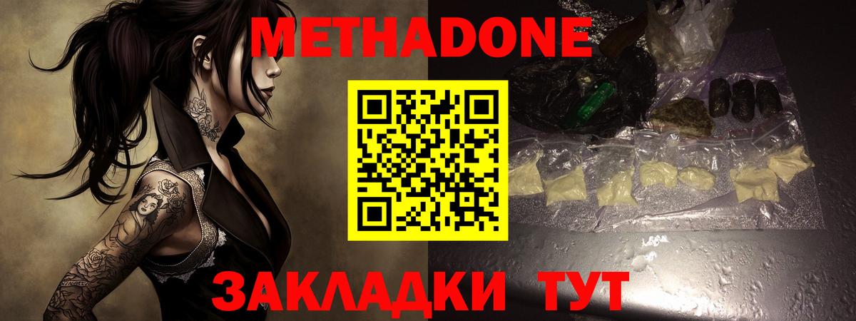 OMG онион  Вход с VPN  Губкин  Метадон VHQ 