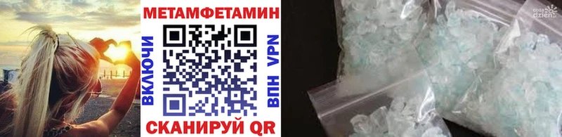 Первитин Methamphetamine Губкин