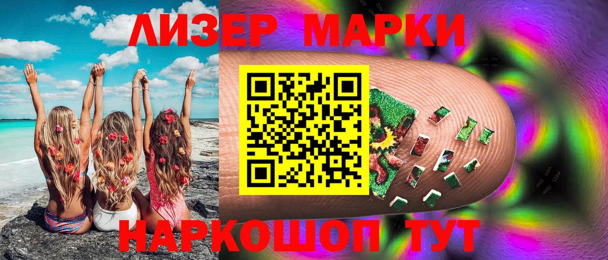 где можно купить   Вход с VPN  Марки N-bome  Губкин  Марки NBOMe 1,5мг 