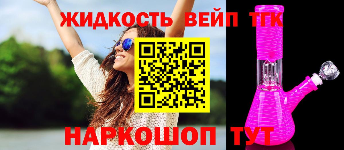 Дистиллят ТГК THC oil  Вход с VPN  Губкин 